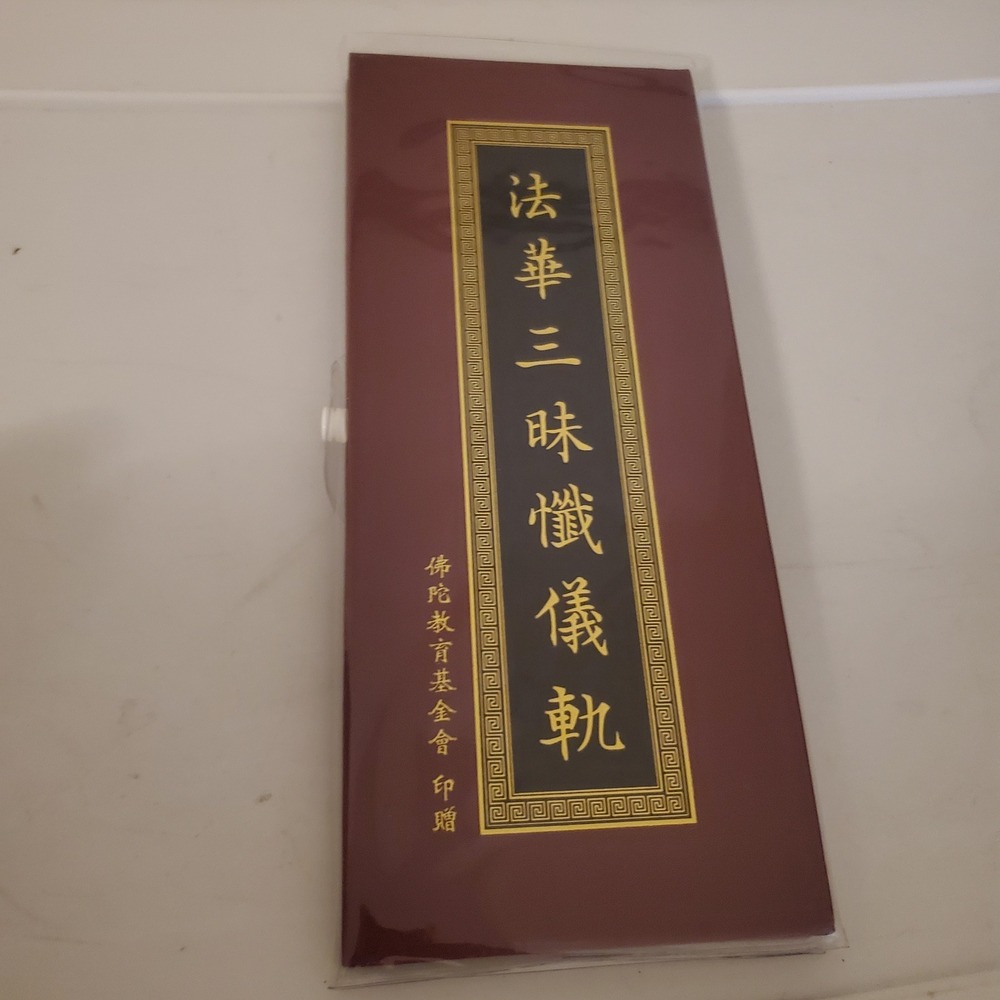 Lotus Samadhi Repentance Ritual Buddhist Sutra Book Taiwan CH610-34 Burgundy
